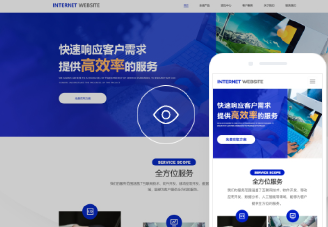 如何選擇一家優(yōu)質的廣州建設網站公司
