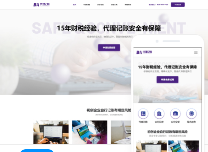 濱海網(wǎng)站建設公司