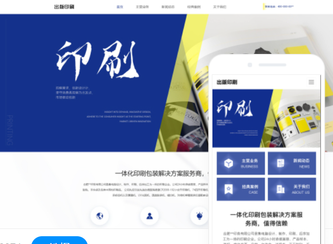 撫順網(wǎng)站搭建價(jià)格