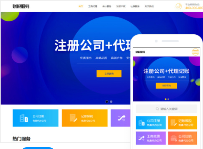 畢節(jié)網(wǎng)站搭建公司