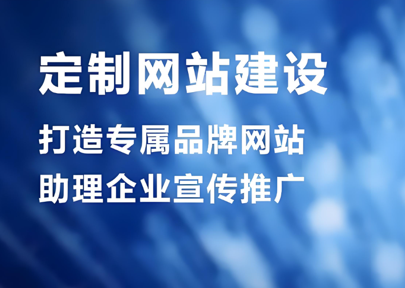 常平網(wǎng)站建設(shè)