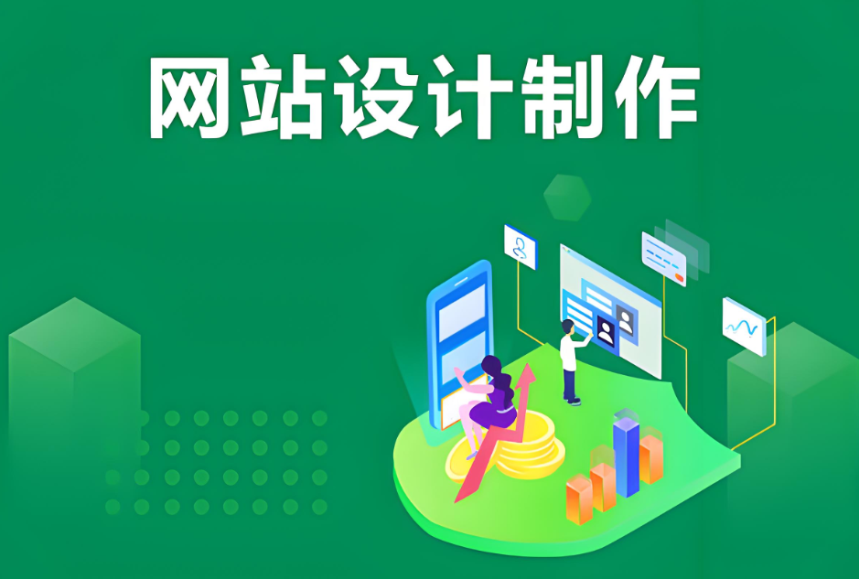 高端定制網(wǎng)站建設(shè)公司的重要性和選擇原則