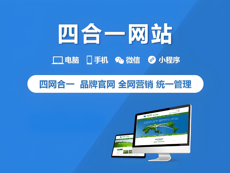 如何選擇黃石網(wǎng)站開發(fā)公司？