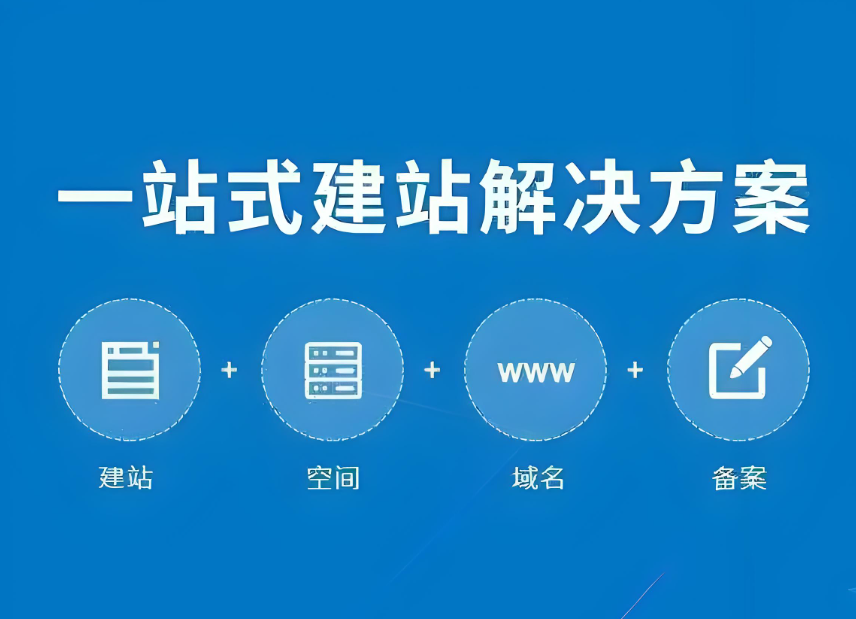雞西網(wǎng)站建設(shè)價(jià)格及相關(guān)信息