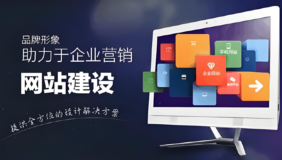定制網(wǎng)站建設(shè)系統(tǒng)介紹